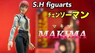 飼うならちゃんと餌はあげるよ【SH figuarts チェンソーマン マキマ】レビュー （chainsaw man MAKIMA）review [upl. by Goldenberg]