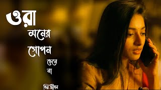 হৃদয়ের রং  Hridoyer Rong Lyrics  Anupam Roy  Jisshu  Koel  Lagnajita  Mainak Bhaumik [upl. by Ridgley]