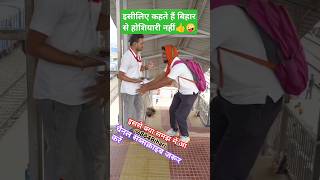 ट से बचने का तरीका884Bihari👍🤪 [upl. by Joellen90]