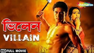 Villain  ভিলেন  Tota Roy Chowdhury Rituparna Sengupta  Tota Roy Chowdhury  Bengali Full Movie [upl. by Ybbor]