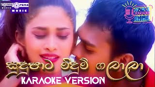 සුදු පාට මීදුම් ගලාලා  Sudu Pata Meedum Galala  Karaoke Version [upl. by Nimajnab]