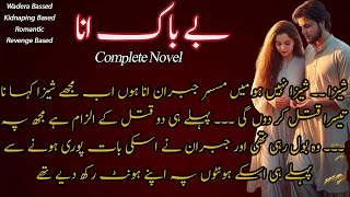 Second Marrige Based Urdu Novel  Revenge Kidnapping  Wadera Based Romantic Complete Audio Novel [upl. by Pare471]