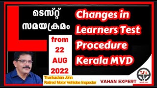 Kerala MVDChange in Learners Online Test Procedure 22 August 2022 [upl. by Ielhsa]