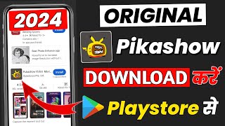 Pikashow App Download  pikashow app download kaise karen  pikashow app download link [upl. by Melba]