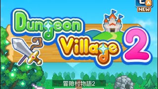 Kairosoft  冒險村物語2 Dungeon Village 2  EP6｜ Gameplay No Mod [upl. by Haik887]