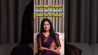 SUCCESS FORMULA  4D PRINCIPLE అనుకున్నది సాధించలేకపోతున్నారా Follow This 4D Principle [upl. by Beverly]