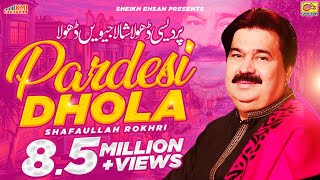 Pardesi Dhola  Shafaullah Rokhri  Latest Punjabi And Saraiki Songs 2024  Shala Jiven Dhola [upl. by Salkcin]