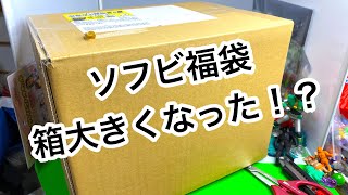 【福袋】ソフビ大量！状態良い？駿河屋秋葉原駅前店【ウルトラマン 仮面ライダー スーパー戦隊】sofvi toysmainan jepang [upl. by Lebana410]