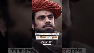 Chhatrapati Shivaji Maharaj Na manacha Mujra 🚩🚩 [upl. by Ahsienek]