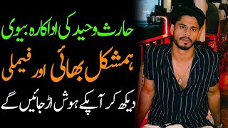 Haris Waheed Actress Wife Mother Sister Brother Daughters Son Biography 2024  Masala News [upl. by Andeee220]