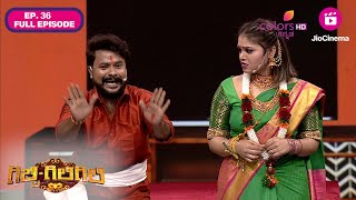 Gicchi GiliGili S2  Ep 36  Full Episode  Niveditha in a fudgy situation  Colors Kannada [upl. by Novelc]