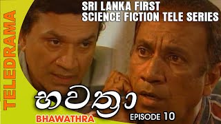 Bhawathra  භවත්‍රා  Episode 10  Teleview TV [upl. by Ainslie]