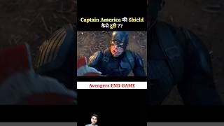 Caption America se kon ladega shorts youtubeshorts shortsfeed avengers ironman steve viral [upl. by Berstine925]