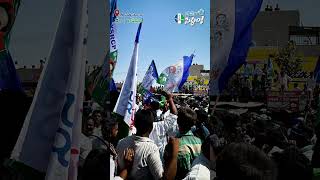 విజయయాత్ర కోసం మేమంతా సిద్ధం  Memantha Siddham Yatra  Huge Publlic in Jagan Yatra [upl. by Kesia542]