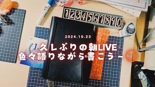 ただいま朝🌅LIVE⤴️ [upl. by Ferguson486]