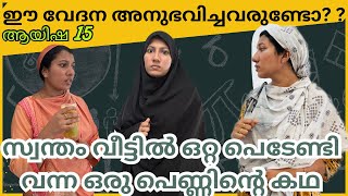 തന്നെക്കാൾ കൂടുതൽ കുടുംബത്തെ സ്നേഹിച്ചിട്ടും ഇവൾക്ക് എന്നും അവഗണന മാത്രം familystory skit [upl. by Valle]