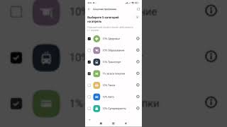 Выбор кэшбека на бизнес карте [upl. by Efinnej]