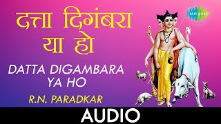 Datta Digambara Yaho  दत्ता दिगंबरा याहो  Marathi Bhakti Geet  RN Paradkar [upl. by Debby]