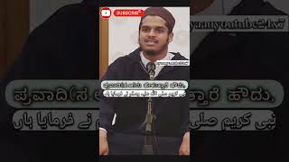 Quran Ka Pyari Ayath Ayathal Khurshiyoutubeshorts trendingshorts comingsooneidmiladunnabiﷺ vi [upl. by Dyoll828]