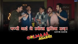 Pappi Bhai Ne Khola Bhootiya Raaz  Movie scene  Golmaal Again  Ajay  Arshad  Kunal  Tusshar [upl. by Avert]