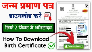 Birth Certificate Download Kaise Karen  How to Download Birth Certificate Online [upl. by Graehme]