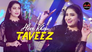 Pashto New Songs 2024  Heer Khan Songs 2024  New Pashto Songs 2024  Taveez  Official Music Video [upl. by Celestia]