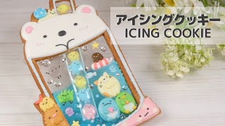 《アイシングクッキー》すみっコぐらしのタピオカソーダ┃Icing Cookie of SUMIKKOGURASHI《ステンドグラスクッキー》 [upl. by Esyak926]