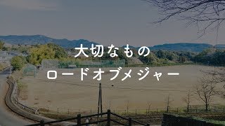 【音程バー付き】大切なもの  ロードオブメジャー【生音風カラオケ・オフボーカル】 [upl. by Natalie779]