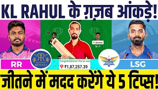 RR vs LKN Dream11 RR vs LSG Dream11 Prediction Rajasthan Royals vs Lucknow Super Giants Dream11 [upl. by Itnaihc]