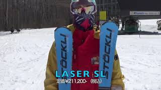 【STOCKLI】 LASER SL 2021 NEWMODEL SKI [upl. by Ikir]