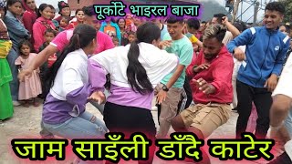 Jam Saili Dadai katera purkote Virel Panche Baja Dance 2080 Subscribe My YouTube channel [upl. by Adnuahsor]