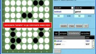 Reversi one minute on PlayOk [upl. by Akerdal]