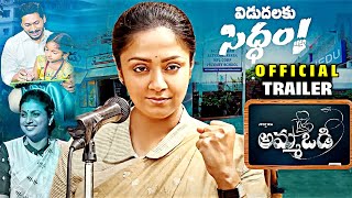 Amma Vodi Movie Official Trailer  Jyothika  YS Jagan  Roja RK  Hareesh  Poornima  Filmytrend [upl. by Reinwald]