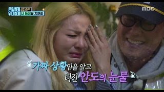 Secretly Greatly 은밀하게 위대하게  Sandara Park shed tears 20170108 [upl. by Aronle]