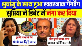 Supriya Srinet Insult Shudhanshu Trivedi  Supriya Srinet Vs Godi Media  Godi Media On Vinod Tawde [upl. by Odelle190]