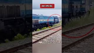 लुढ़कती हुई इंजन बफर स्टॉप कैसे तोड़ दी  Buffer stop [upl. by Ybrek]