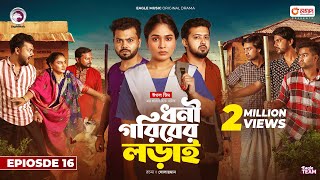 Dhoni Goriber Lorai  ধনী গরিবের লড়াই  EP 16  Eagle Team  Drama Serial  New Natok 2024 [upl. by Mayrim]