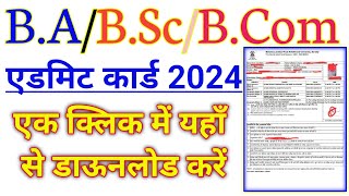 BA Admit Card 2024  BABScBCom Admit Card 2024  All University Admit Card 2024 [upl. by Nylarat]