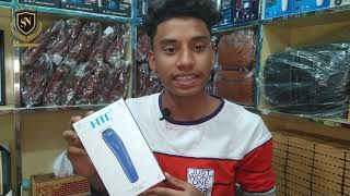 HTC AT528 Beard Trimmer Unboxing Review। Blade Adjust । Best Trimmer by Shainpur । [upl. by Minerva804]