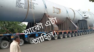 EQUIPMENT OF NUMALIGARH REFINERY LTD [upl. by Nawor77]