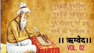 Rig ved explained संपूर्ण ऋगवेद। ऋगवेद हिन्दी में जरुर सुनें। rigved in hindi ved gyan vedgyan [upl. by Oinotnas]