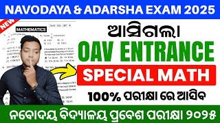 OAV Entrance 2025 Class 6OAV Entrance Exam Model Paper 2025 Class 6oav Entrance Model Paper 2025 [upl. by Novyak]