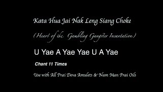 Kata Hua Jai Nak Leng Siang Choke  Gambling Gangster Spell Tutorial [upl. by Ellerret684]