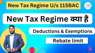 What is New Tax regime 2023 Section 115BAC under income tax  what is New Tax Regime [upl. by Khosrow]