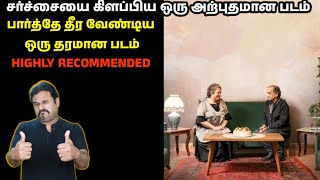 சர்ச்சையை கிளப்பிய ஒரு அற்புதமான படம்  பார்த்தே தீர வேண்டிய ஒரு தரமான படம்  Filmi craft [upl. by Camp]