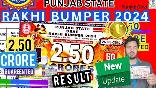 राखी बंपर 2024 RESULT UPDATE Punjab State Dear Rakhi Bumper 2024 DEAR RAKHI RESULT RAKHIBUMPER [upl. by Beller]