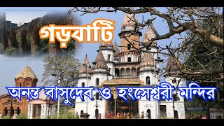 Garhbati Ananta Basudeb amp Hanseswari Temple [upl. by Nealey421]