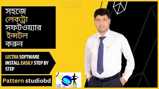 how to install lectra modaris Software Bangla Step By Step Easily 2023 [upl. by Lahcym745]