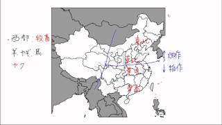 【中国】中国の農業①各地の特色 [upl. by Huberto]