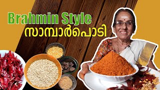 Sambar Podi Brahmin Style  Sambar powder recipe  How to make Sambar Podi Malayalam  സാമ്പാർ പൊടി [upl. by Lorita]